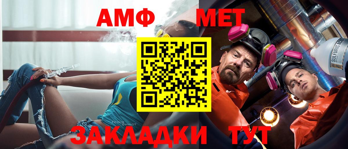 Южноуральск  АМФЕТАМИН  Вход с VPN  АМФЕТАМИН Premium 