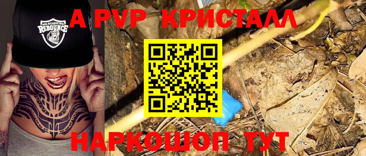 Южноуральск  APVP мука  Вход с VPN  A-PVP VHQ  Альфа ПВП Соль 