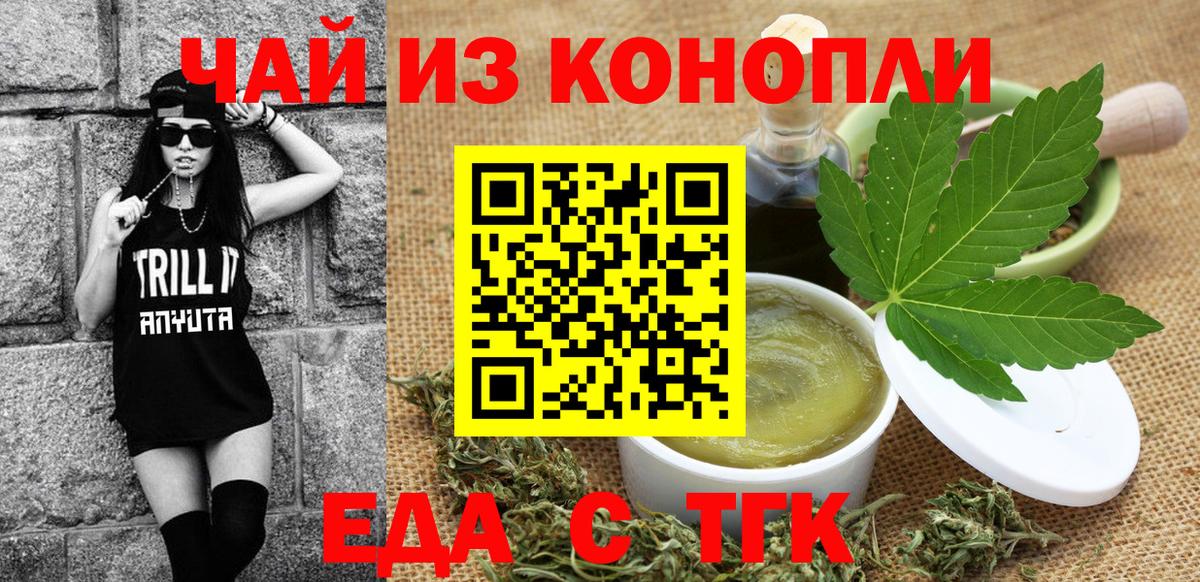 Южноуральск  Canna-Cookies марихуана  Вход с VPN 