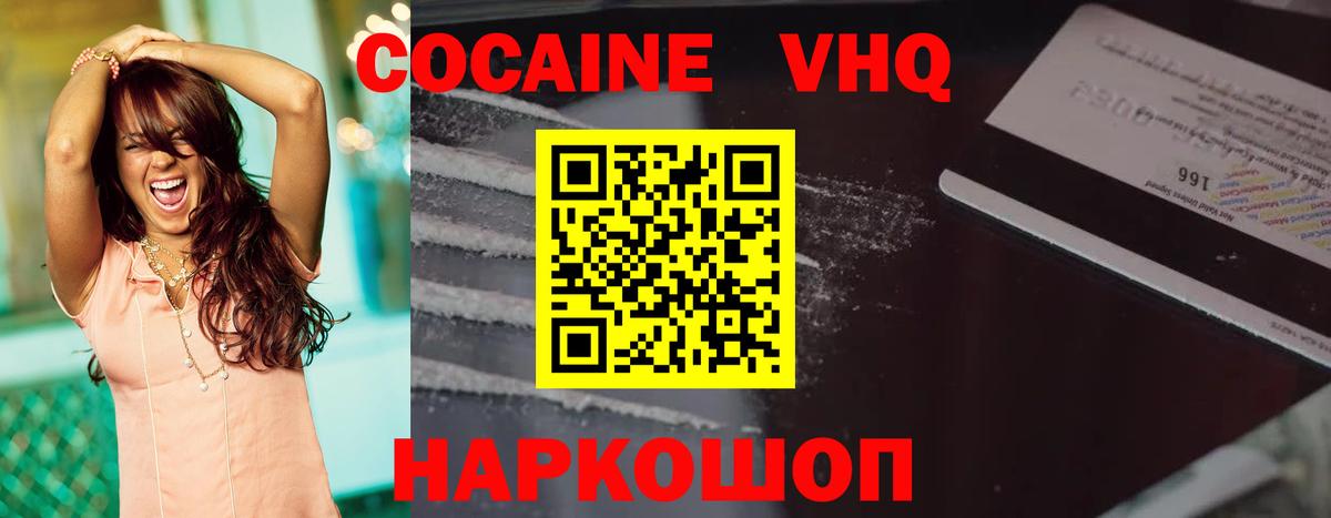 Кокаин Перу  Вход с VPN  Южноуральск  Кокаин Колумбийский 