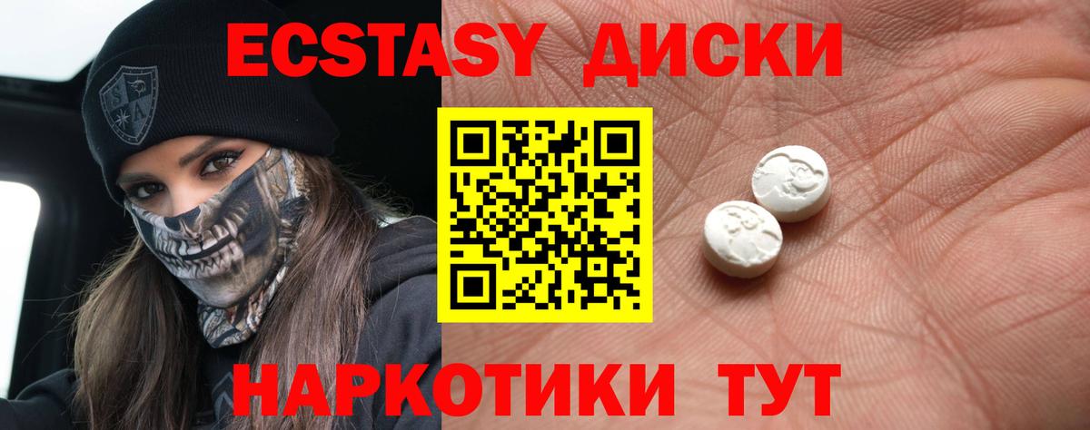 ЭКСТАЗИ TESLA Южноуральск