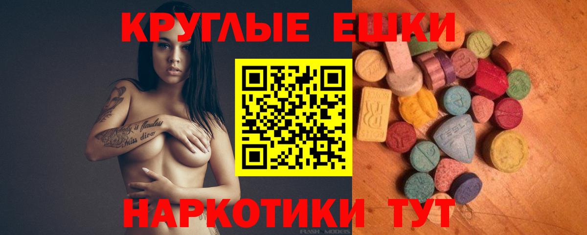 Ecstasy MDMA  Вход с VPN  ЭКСТАЗИ 280 MDMA  Южноуральск 