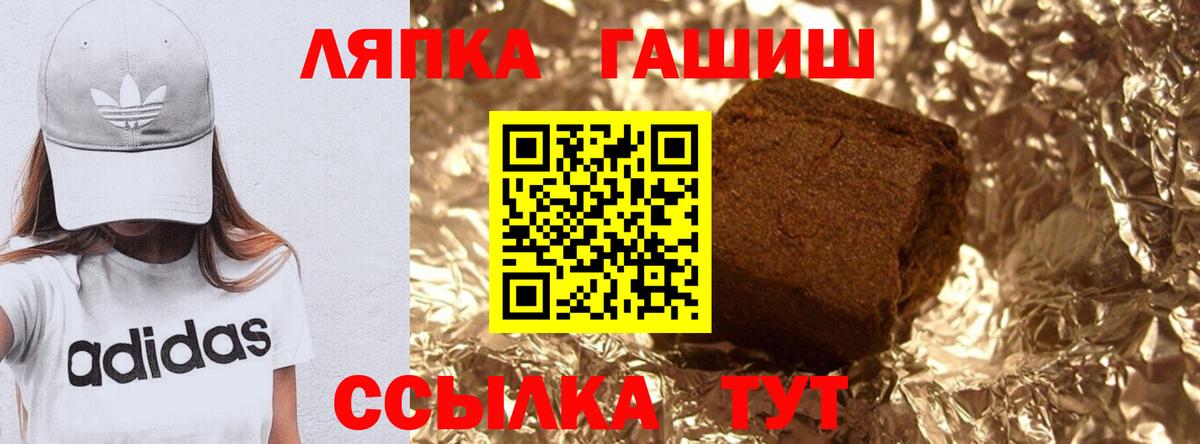 даркнет сайт  ГАШ гарик  Вход с VPN  Южноуральск  ГАШ хэш  Гашиш 