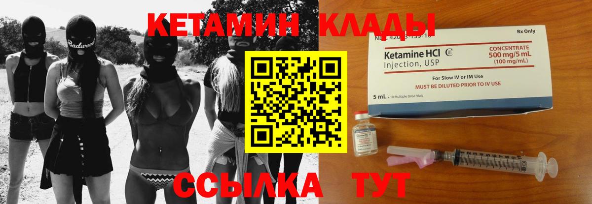 сайты даркнета формула  Кетамин ketamine  Южноуральск  Вход с VPN  КЕТАМИН ketamine 