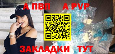 ALPHA PVP Кумертау