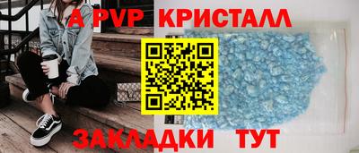 ALPHA PVP Кумертау