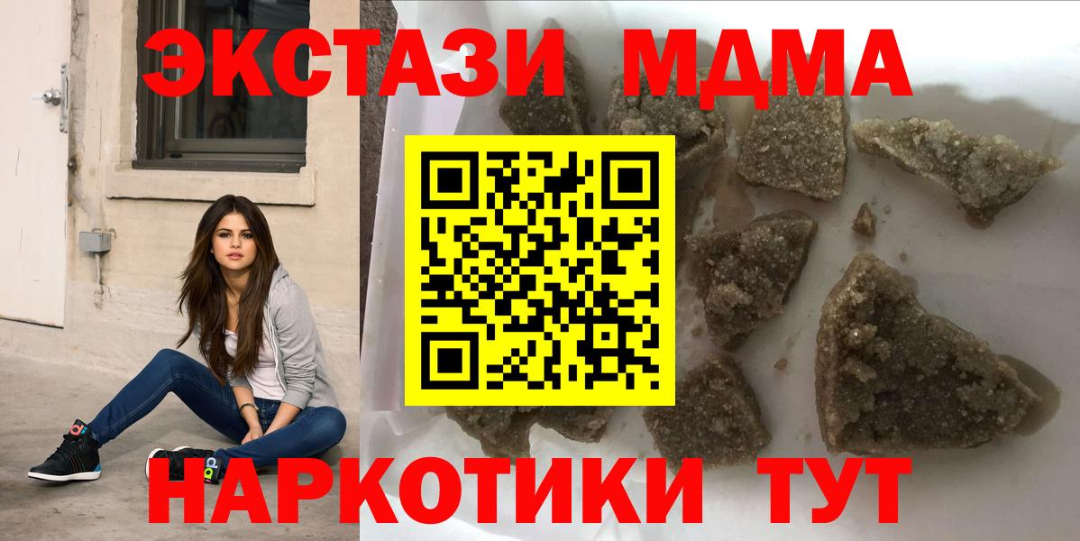 МДМА  Вход с VPN  Южноуральск  МДМА молли  МДМА crystal 