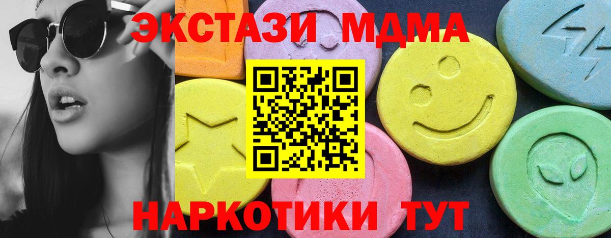 MDMA crystal Южноуральск