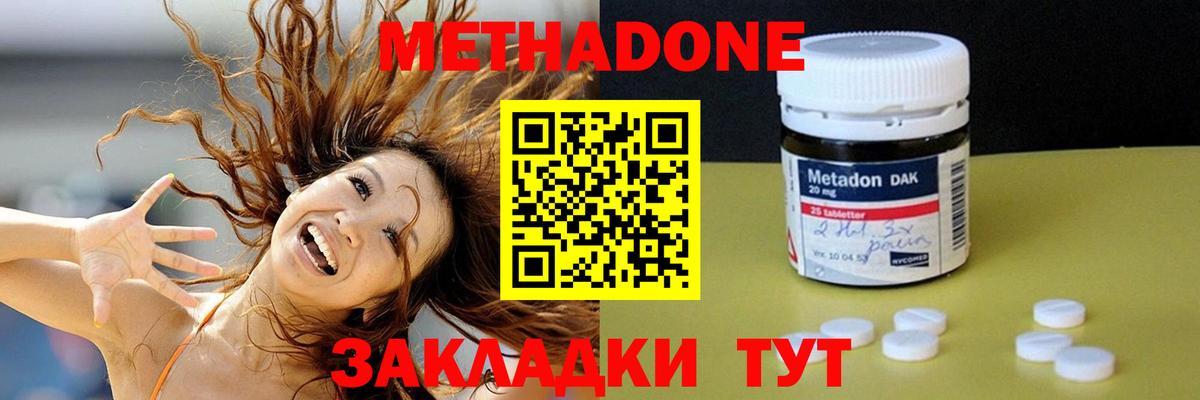 Метадон белоснежный  Вход с VPN  ссылка на мегу вход  Метадон мёд  Южноуральск 