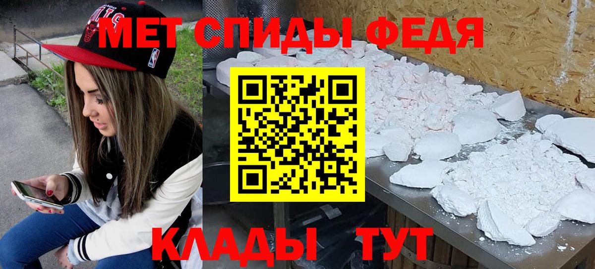 Метамфетамин мет  Вход с VPN  Южноуральск 