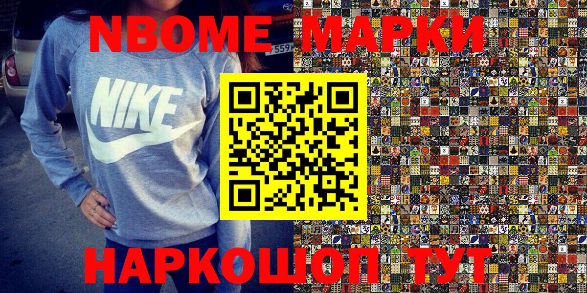 Южноуральск  Наркотические марки 1,5мг  Вход с VPN  Наркотические марки 1,5мг 