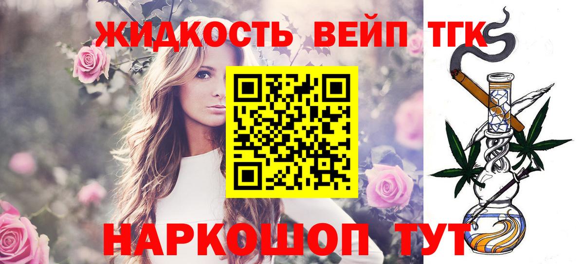 ТГК жижа Южноуральск